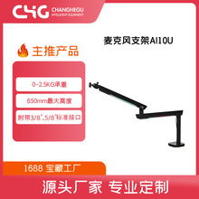 全新麦克风悬臂支架桌面直播k歌话筒RGB手机平板懒人万向折叠铝