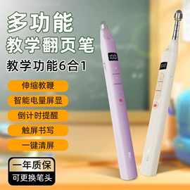 教鞭、激光笔;激光笔;教学演示用品