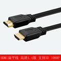 HDMI线 1.4版 HDMI扁线高清线 HDMI面条线 hdmi扁平线1080p支持3D