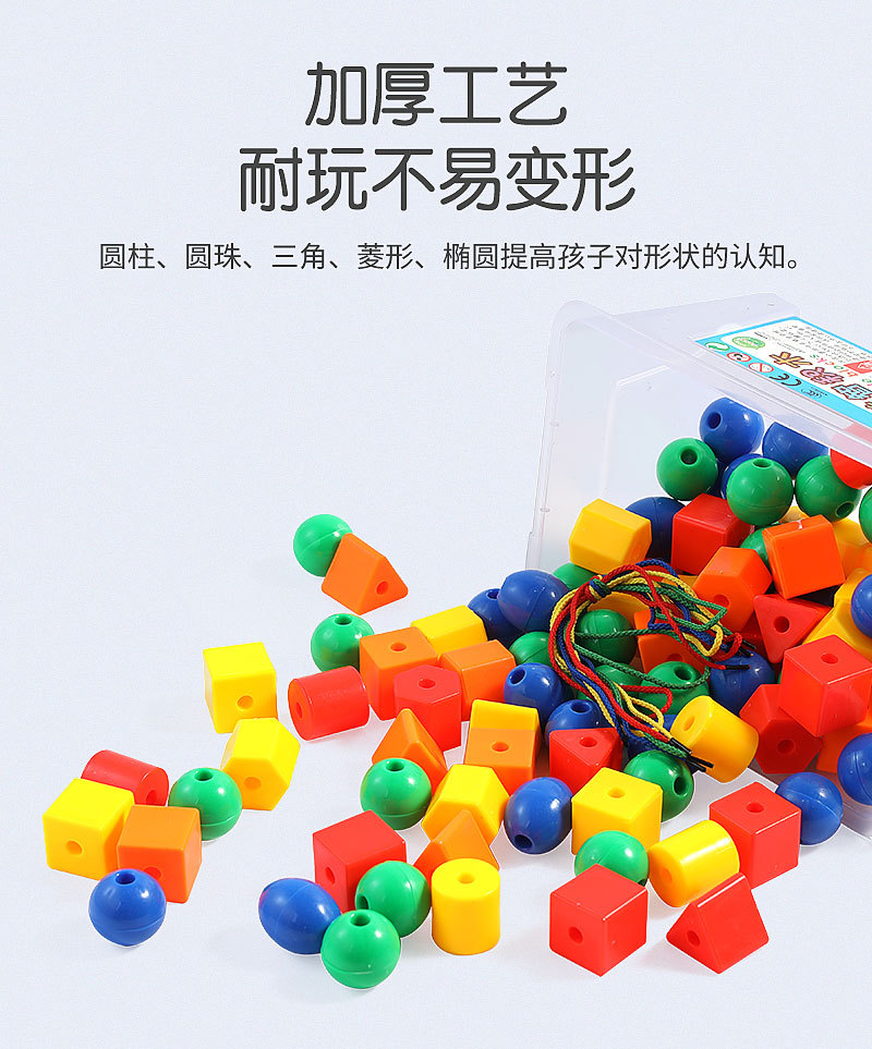 华隆七彩串珠HL6053 (5)