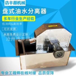 油水分离设备;其他分离设备;磁性分离器