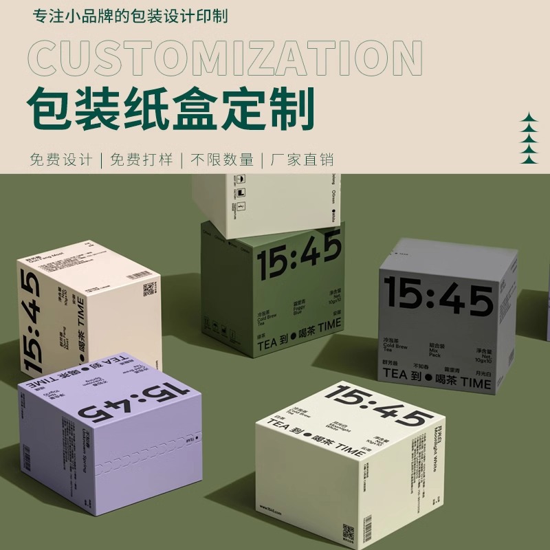 C6包装盒定制白卡纸盒订做盲盒彩盒化妆品盒子可印刷logo小批量印