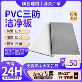 石膏板天花;轻钢龙骨;装饰板材