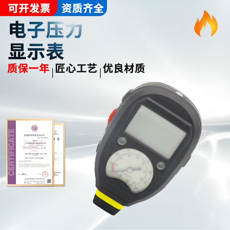 厂家批发空气呼吸器电子压力显示表减压器配件气瓶黑色压力检测表