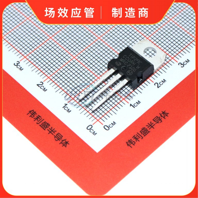 TIP29C TO-220 NPN 单双极晶体管 100V1A 功率三极管 TIP29CG