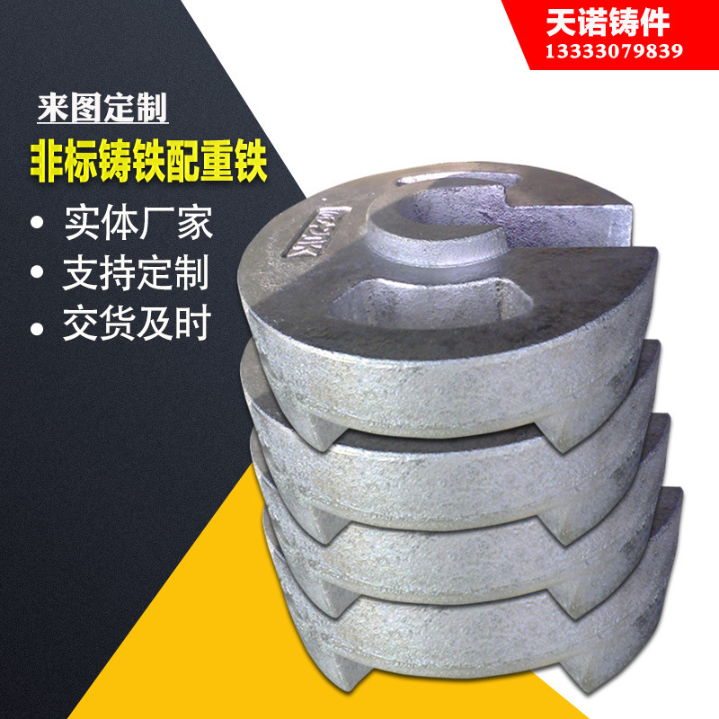 源头工厂库存供应小型配重铁 船舶配重铁  配重铁 鱼坠配重铁|ms