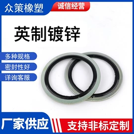 密封垫圈;密封垫片;机械密封件