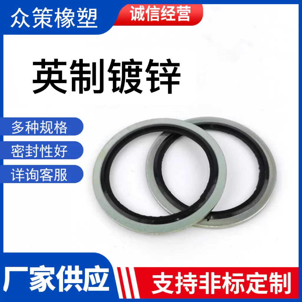 多规格英制镀锌组合垫圈厂家现货不锈钢组合垫1密封汽车耐高温