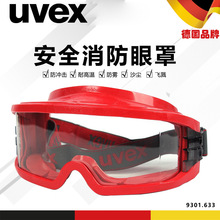 uvex安全消防眼鏡隔熱防沙塵防護眼鏡防液體耐高溫眼鏡9301633