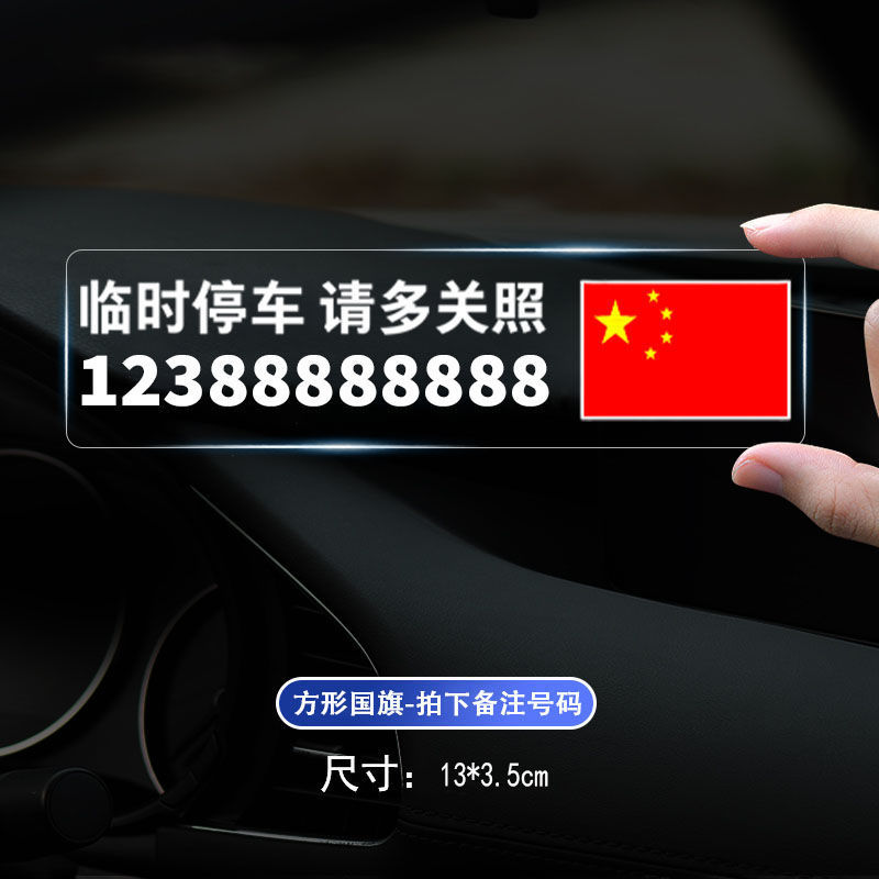 사각 깃발 [중형] [사진을 찍고 번호를 메모하세요]