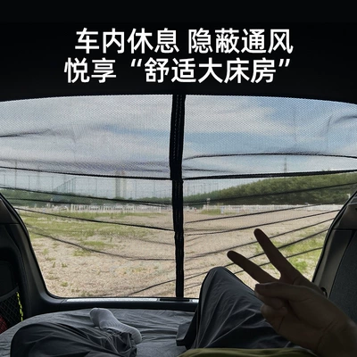 Sun Protection Mosquito Net Car – Automobile anti-insect net