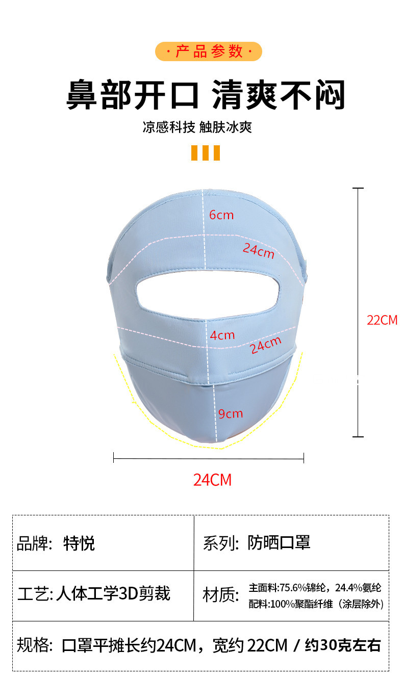 夏日开鼻口罩_06_副本