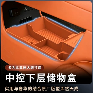 Suitable for the 26 New Models of Byd Datang, the Silicone Mat for the Lower Storage Box of the Central Control Panel Is Used to Partition and Organize Interior Accessories