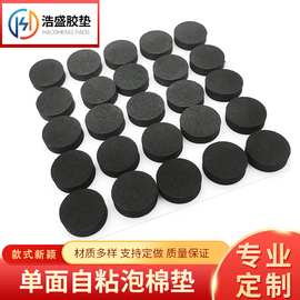 源头厂家EVA泡棉脚垫家具桌椅减震防滑泡沫垫片黑色圆形eva脚垫