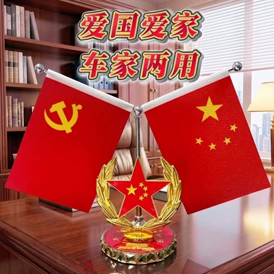 desk, flag with crystal base, Car ornaments