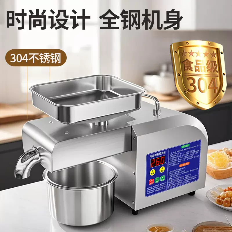 Z5新品榨油机智能家用榨油机小型不锈钢榨油机外贸出口跨境代发