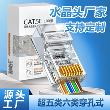 RJ45�����ˮ���^6�ǧ������ͨ�״���ʽ���Cat6 8P8C�W�jˮ���^