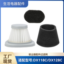 适配德尔玛DX118C/DX128C吸尘器配件过滤网滤芯海帕HEPA滤网