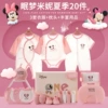 Mianmeng Minnie, летний, 20, подарочная коробка