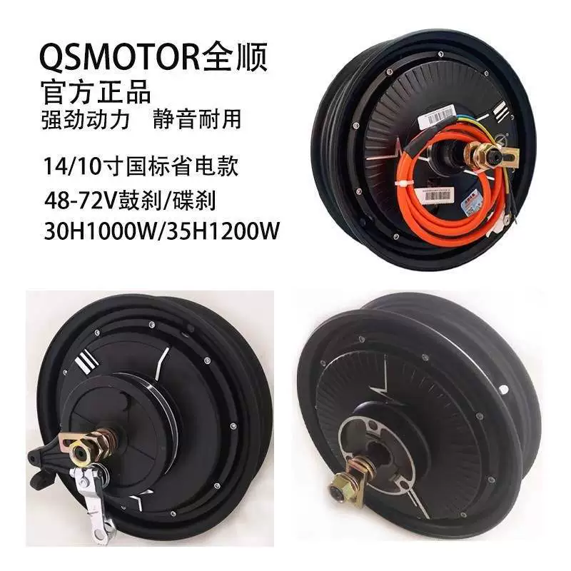 Engine, 1500W, 2000W, 3000W