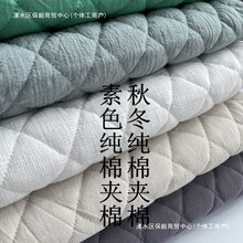 素色 夹棉布料棉面料绗棉外套服装里子冬季复合保暖压缩内衬