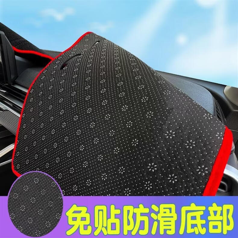 Suitable for Byd Song Ldmi Dashboard Light-Proof Mat, Special Center Console Interior Heat Insulation and Sun Protection Mat Modification