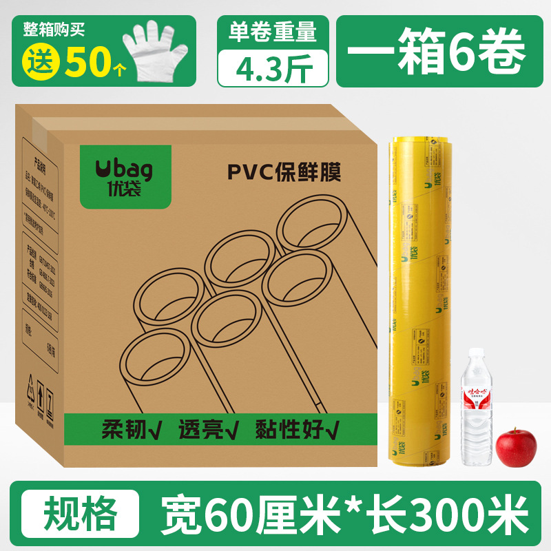 Caja completa al por mayor película de PVC gran rollo empaquetado de grado alimenticio frutas y verduras comerciales alta transparencia refrigeración transparente