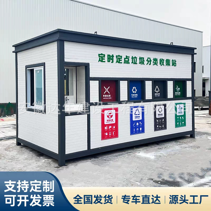 Outdoor Garbage Room, Finished Product, Intelligent Waste Sorting and Recycling Station, Community Street Garbage Collection Station, Delivery Station Manufacturer Outdoor Garbage Room, Finished Product, Intelligent Waste Sorting and Recycling Station, Community Street Garbage Collection Station, Delivery Station Manufacturer