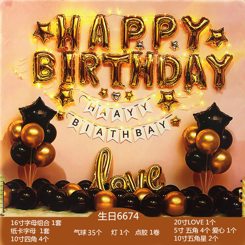 Internet celebrity birthday decoration aluminum film balloon set cartoon boy girl birthday arrangement children's birthday balloon wholesale