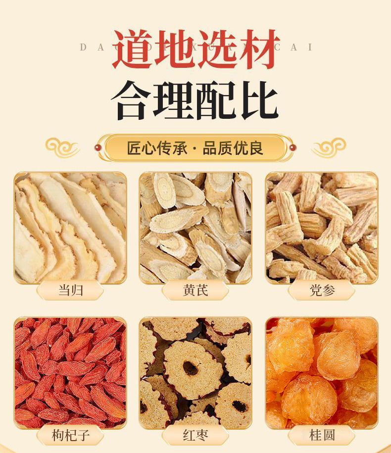 Goddess Six Flavor Herbal Tea Astragalus Angelica Codonopsis Longan Red Date Goji Berry Blend 150g overview