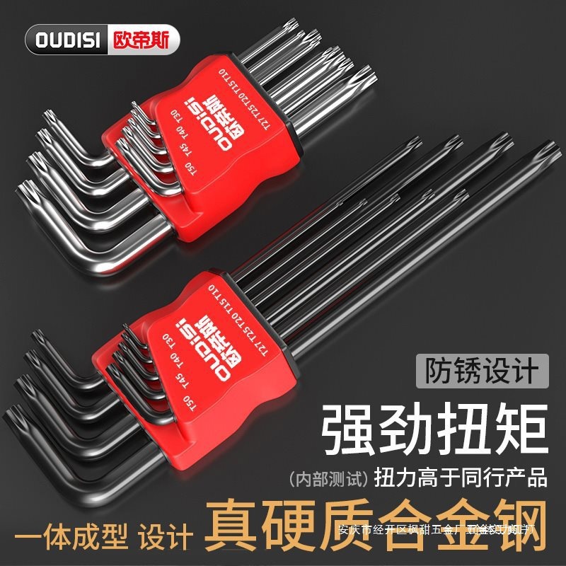 内六角扳手套装内六方六棱6角螺丝刀工具梅花扳手加长六边形其他