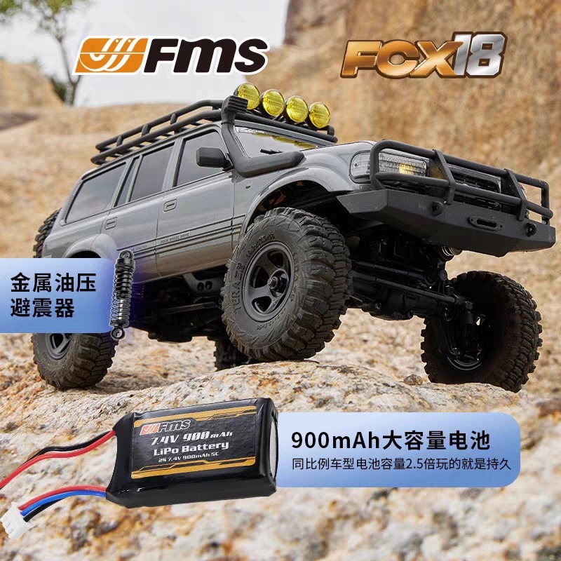 FMS新型fc x 18トヨタlc 80 1/18登山車RCリモコン車電動シミュレーションオフロードモデル玩具