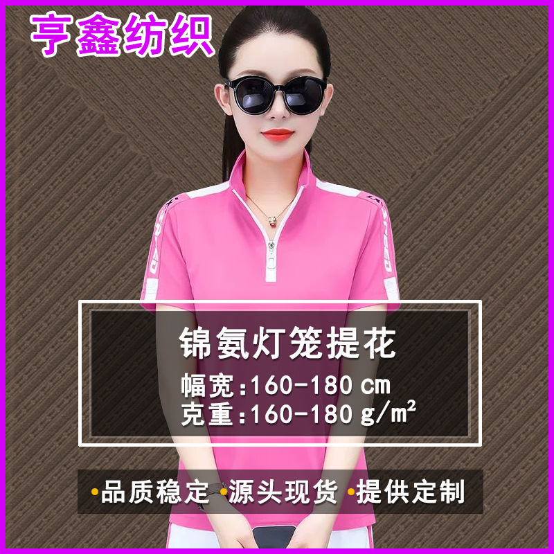 In-Stock Nylon-Spandex Cooling Quick-Dry Knit Fabric for Workout Yoga Swimwear Polo Shirt T-Shirt Moisture-Wicking Sports Fabric In-Stock Nylon-Spandex Cooling Quick-Dry Knit Fabric for Workout Yoga Swimwear Polo Shirt T-Shirt Moisture-Wicking Sports Fabric