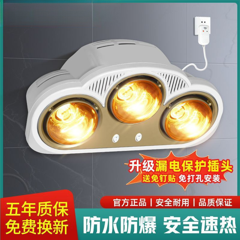 壁掛けランプ、浴室暖房、浴室ヒーター、パンチフリー浴室、壁掛けソース、工場卸売、越境供給|undefined
