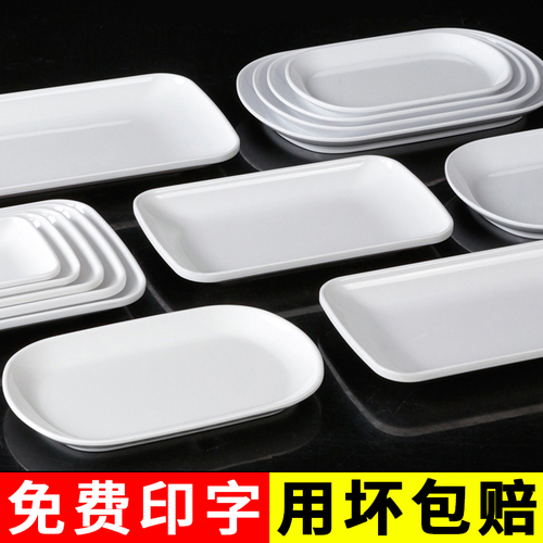 UMC7 melamine tableware rice roll plate rectangular imitation porcelain plate hot pot dish plate side dishes plastic plate commercial