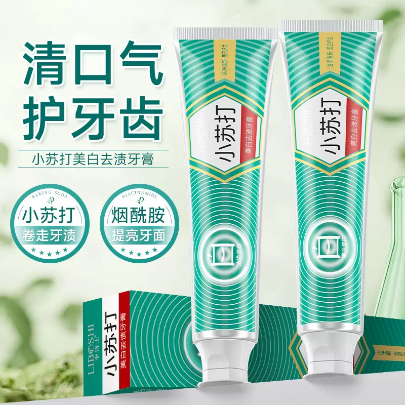 爆款小苏打清新口气牙膏批发烟酰胺美白去渍去黄牙牙膏热销榜第一