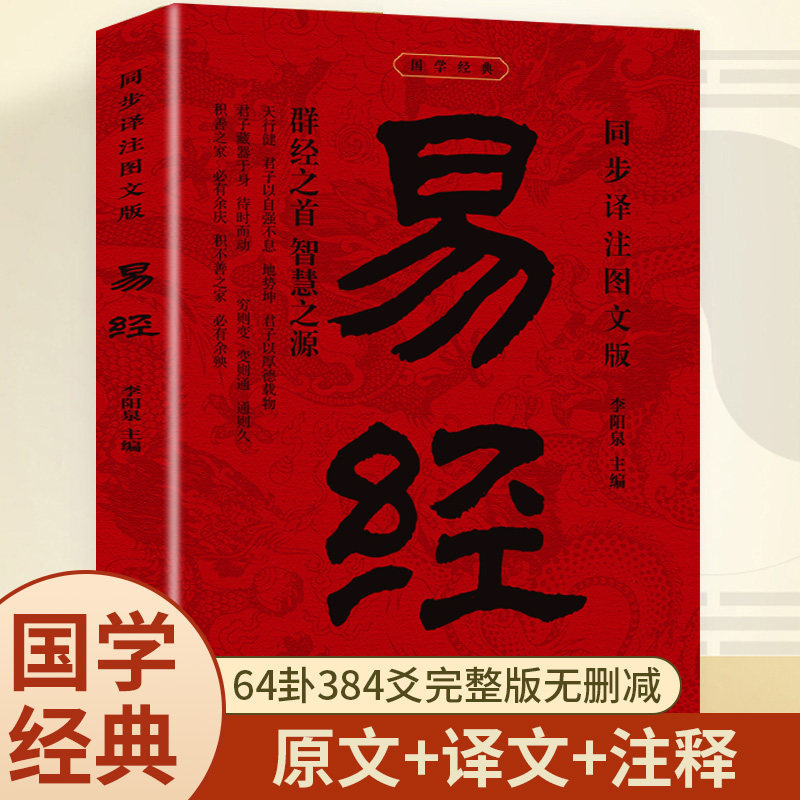The original text of the Book of changes is complete and undeleted. It is really easy to explain the Book of changes in vernacular. The original text of the Book of changes is complete and undeleted. It is really easy to explain the Book of changes in vernacular.