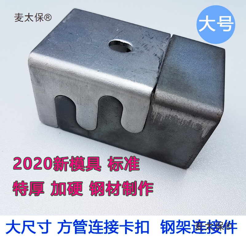 卡扣连接配件大号金属货架配件连接家具扣件连接扣子母扣桌麦太保