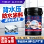 地下室定制工程水压涂料