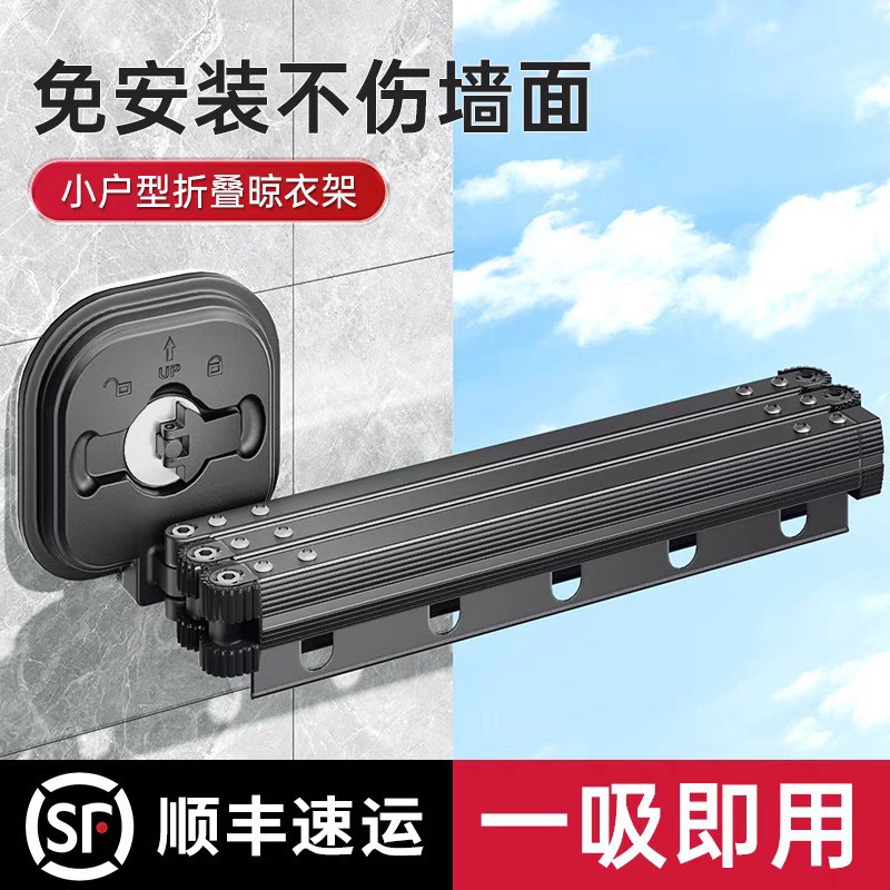 跨境吸盘折叠晾衣架铝合金阳台伸缩晾衣架免打孔晾衣杆浴室帘代发