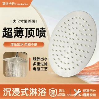 大量现货不锈钢淋浴花洒喷头 家用压花洒顶喷 淋浴万向圆形莲蓬头