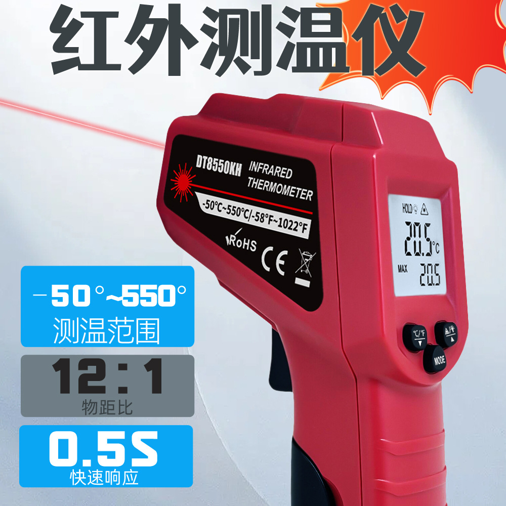 红外测温仪 手持智能工业温度测量仪 非接触厨房烘焙油温度计厂家