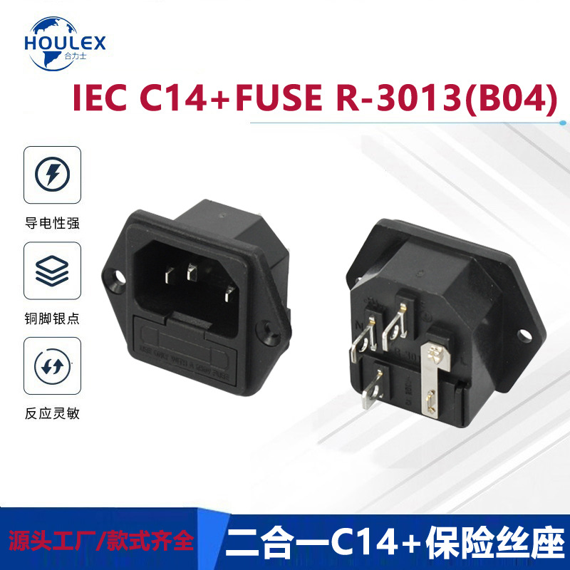 AC组合电源插座 二合一带保险丝插座R-3013(B04)