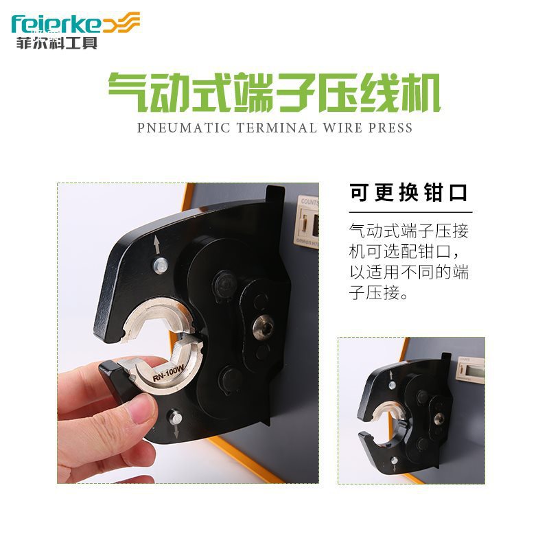 新款人气气动端子压接机菲尔新款科FEK-300L 大平方接线机