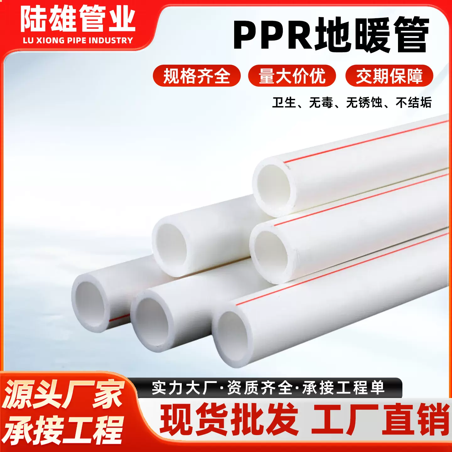 厂家现货供应冷热ppr水管饮用聚丙烯工程ppr管家装自来水管给水管
