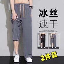 2026年夏季休闲裤男士新款潮牌速干宽松束脚工装防晒凉感九分裤