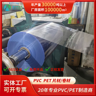 PVC���ĸ�͸���{��ș�������ݚ����z��Ӳ�|��ɫ�׵�͸��PVC����Ƭ