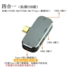 Four-in-one extended USB model