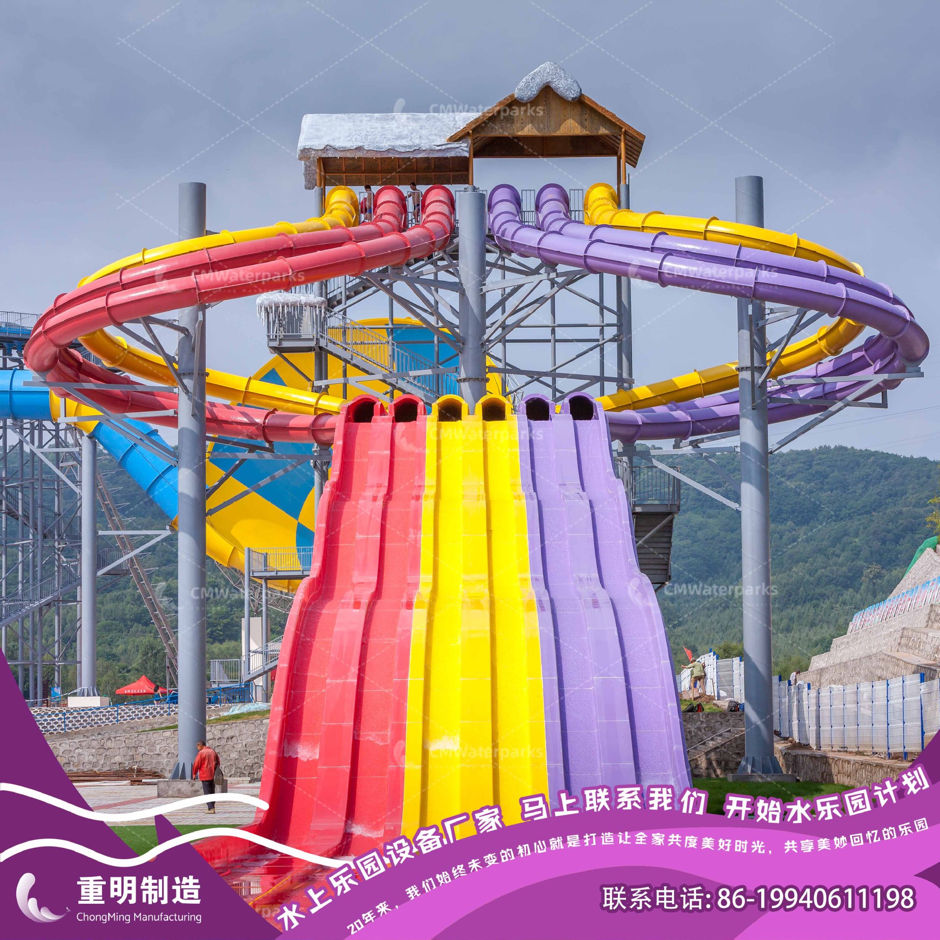 MS01六爪鱼滑梯 Whizzard Slide 3.jpg