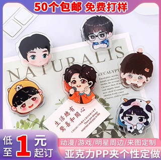 动漫diy透明亚克力PP小夹子燕尾夹卡通明星人物文件夹定制手账